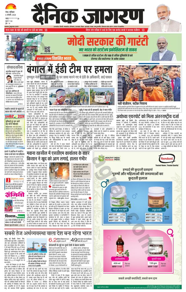 Dainik Jagran Shamli