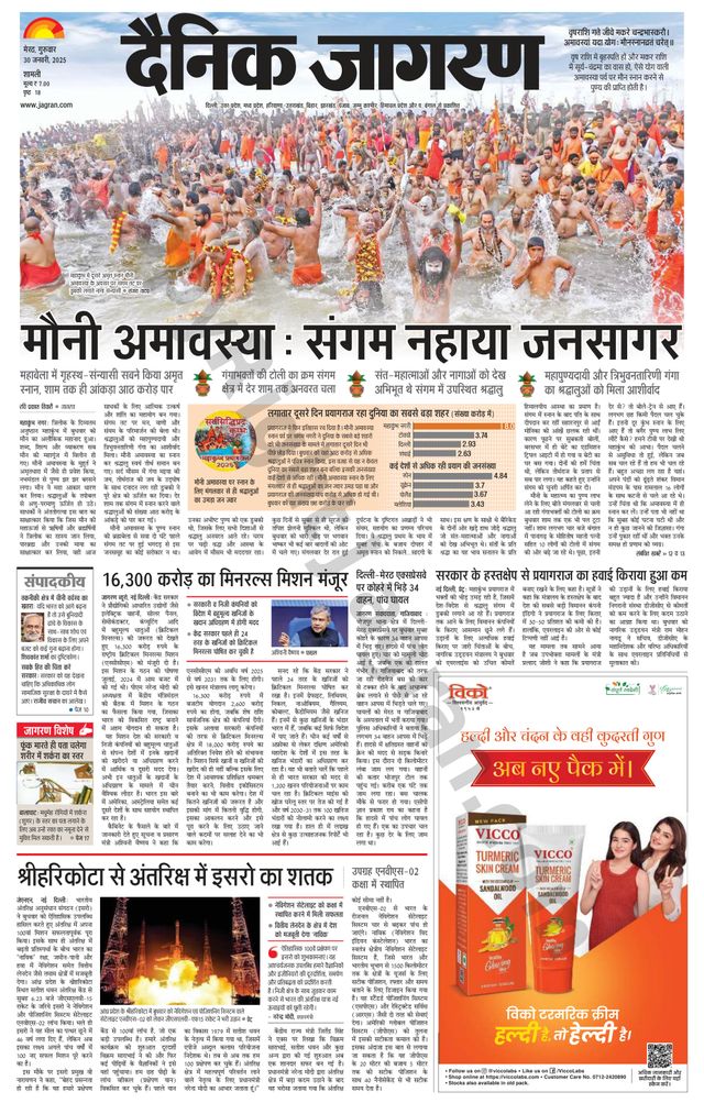 Dainik Jagran Shamli
