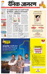 Dainik Jagran Shamli