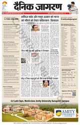 Dainik Jagran Shamli