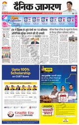 Dainik Jagran Shamli