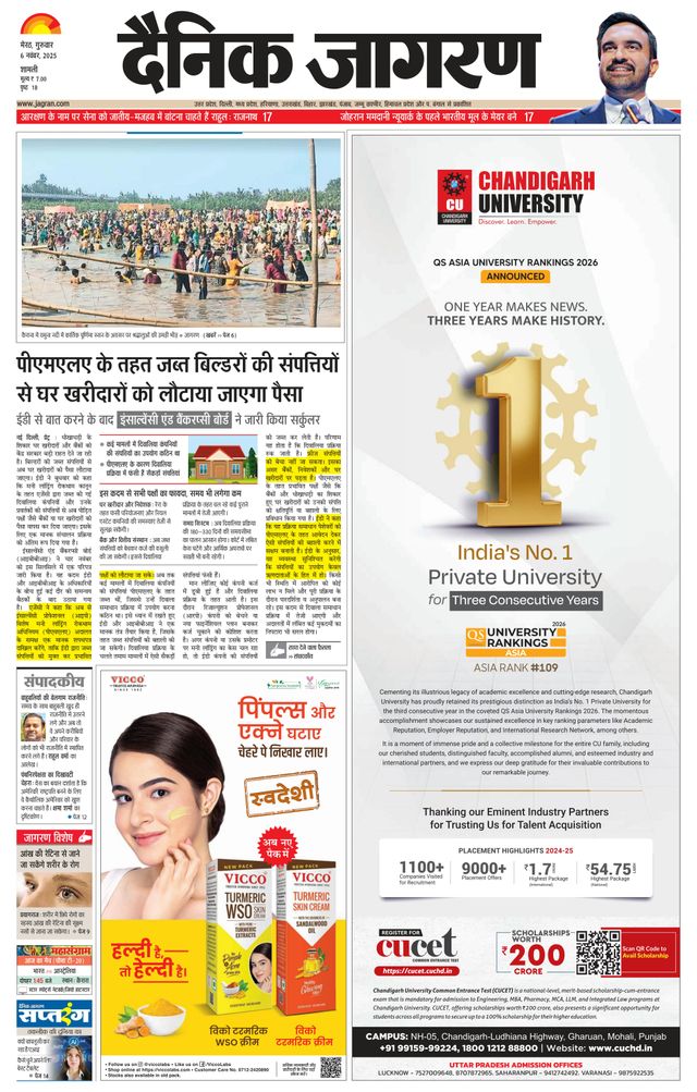 Dainik Jagran Shamli