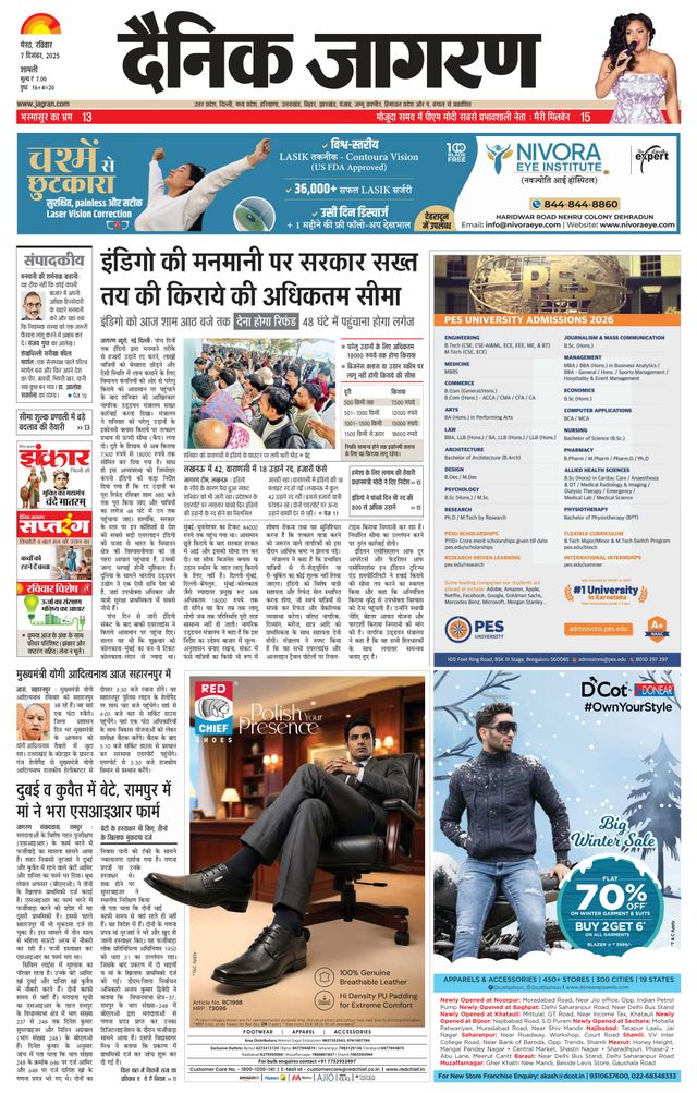 Dainik Jagran Shamli