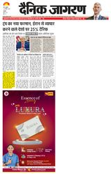 Dainik Jagran Shamli