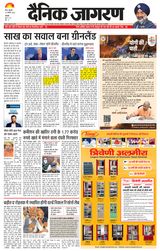 Dainik Jagran Shamli