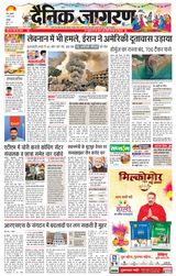 Dainik Jagran Shamli