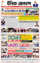 Dainik Jagran Shamli