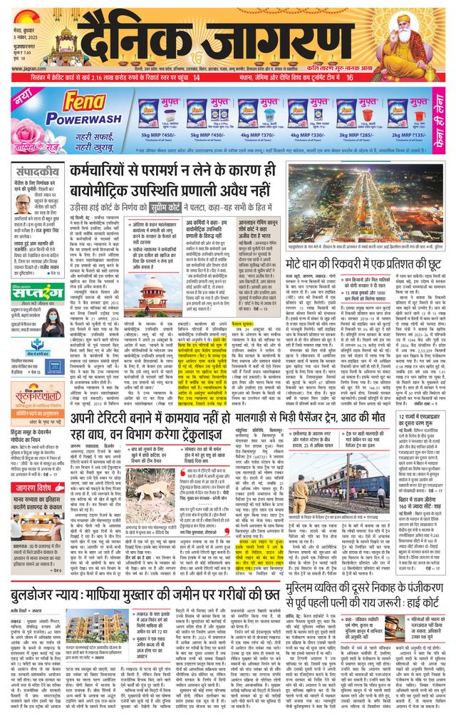 Dainik Jagran Muzaffarnagar