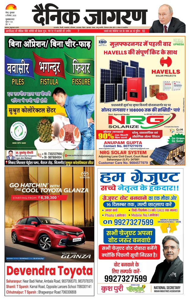 Dainik Jagran Muzaffarnagar