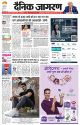 Dainik Jagran Muzaffarnagar