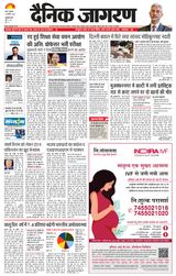 Dainik Jagran Muzaffarnagar