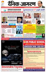 Dainik Jagran Muzaffarnagar