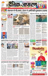 Dainik Jagran Muzaffarnagar