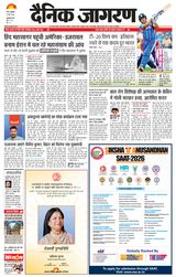 Dainik Jagran Muzaffarnagar