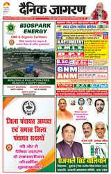 Dainik Jagran Muzaffarnagar