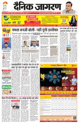 Dainik Jagran Muzaffarnagar