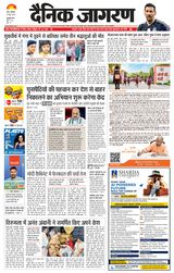 Dainik Jagran Muzaffarnagar