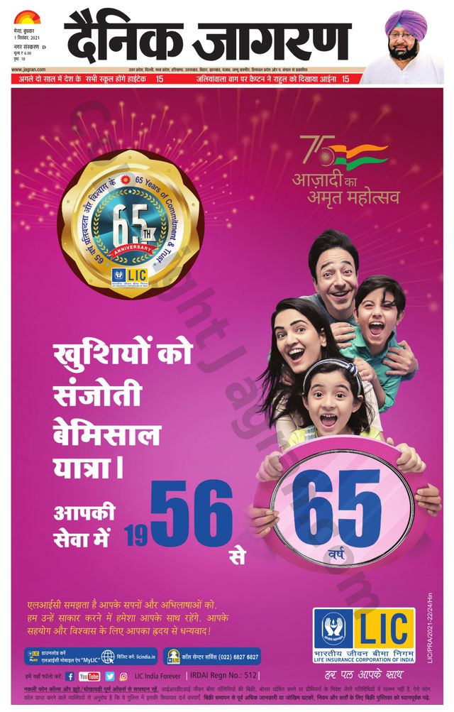 Dainik Jagran Meerut Dehat