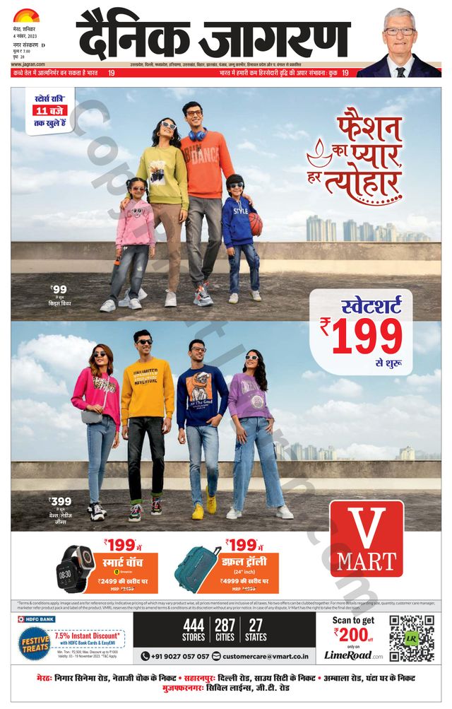 Dainik Jagran Meerut Dehat