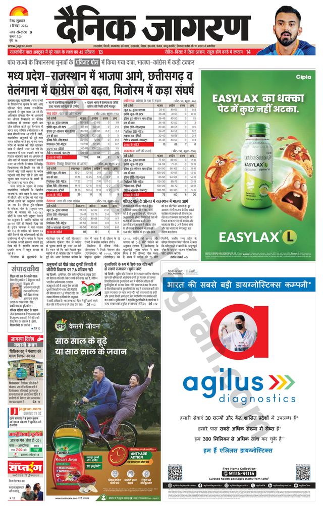 Dainik Jagran Meerut Dehat