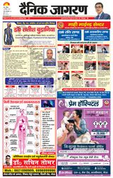 Dainik Jagran Meerut Dehat - December 10, 2023 December 10, 2023