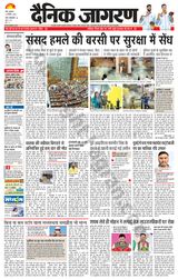 Dainik Jagran Meerut Dehat - December 14, 2023 December 14, 2023