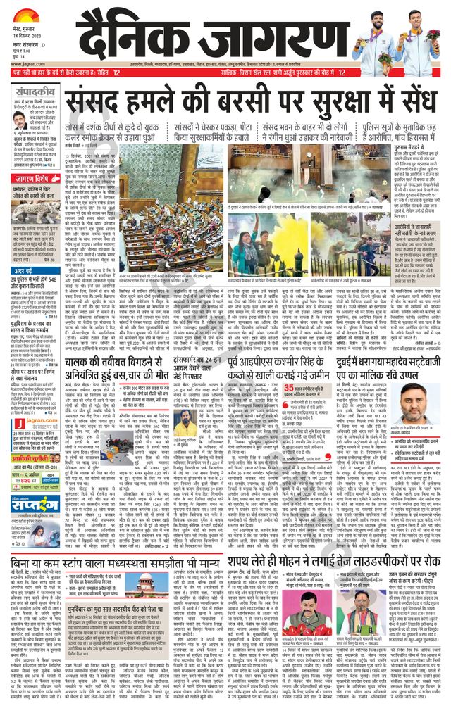 Dainik Jagran Meerut Dehat