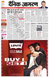 Dainik Jagran Meerut Dehat - December 23, 2023 December 23, 2023