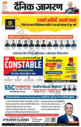 Dainik Jagran Meerut Dehat - December 24, 2023 December 24, 2023