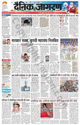 Dainik Jagran Meerut Dehat - December 25, 2023 December 25, 2023