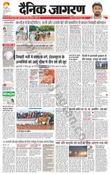 Dainik Jagran Meerut Dehat - December 27, 2023 December 27, 2023