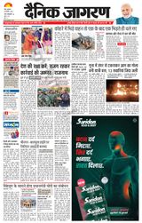 Dainik Jagran Meerut Dehat - December 28, 2023 December 28, 2023