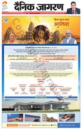 Dainik Jagran Meerut Dehat - December 30, 2023 December 30, 2023