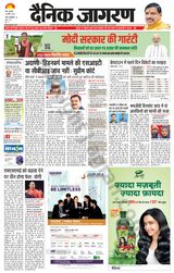 Dainik Jagran Meerut Dehat - January 04, 2024 January 04, 2024