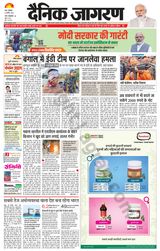 Dainik Jagran Meerut Dehat - January 06, 2024 January 06, 2024