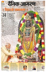 Dainik Jagran Meerut Dehat - January 23, 2024 January 23, 2024