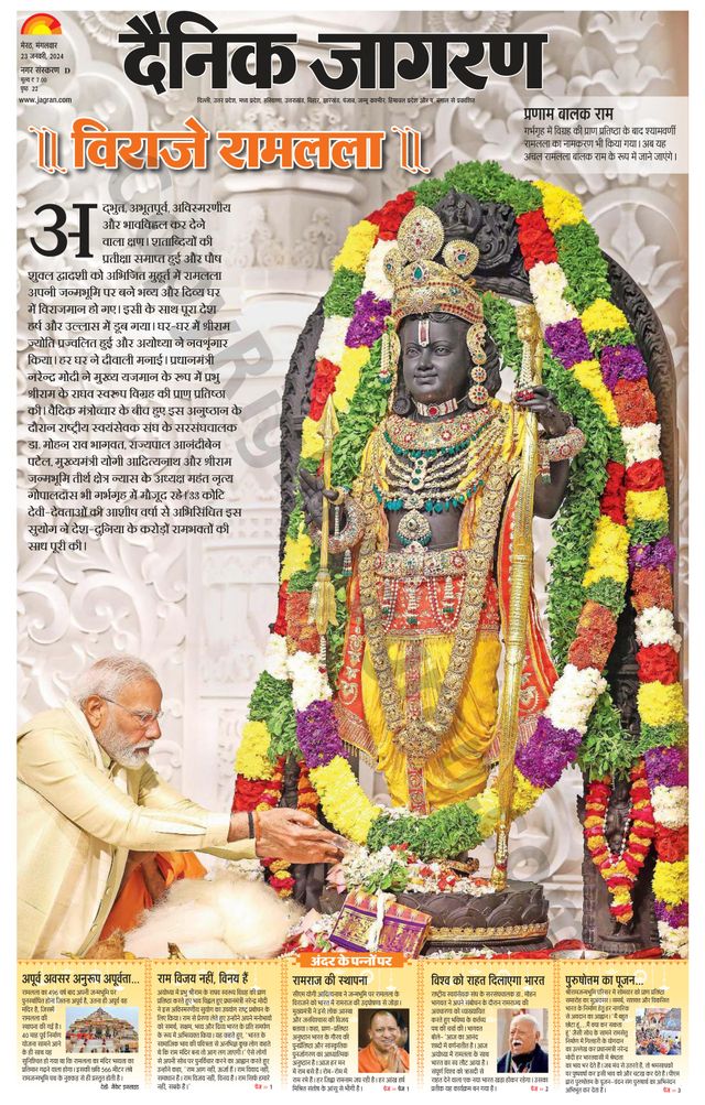 Dainik Jagran Meerut Dehat