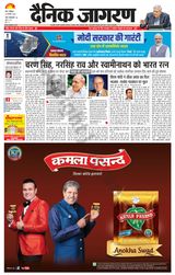 Dainik Jagran Meerut Dehat - February 10, 2024 February 10, 2024