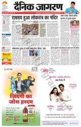 Dainik Jagran Meerut Dehat - February 11, 2024 February 11, 2024