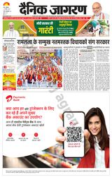 Dainik Jagran Meerut Dehat - February 12, 2024 February 12, 2024