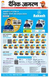 Dainik Jagran Meerut Dehat - February 15, 2024 February 15, 2024