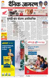 Dainik Jagran Meerut Dehat - February 16, 2024 February 16, 2024