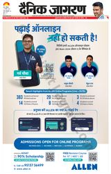 Dainik Jagran Meerut Dehat - February 17, 2024 February 17, 2024