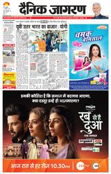 Dainik Jagran Meerut Dehat - February 21, 2024 February 21, 2024
