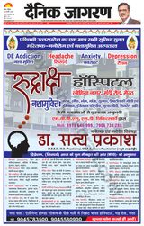 Dainik Jagran Meerut Dehat - February 25, 2024 February 25, 2024