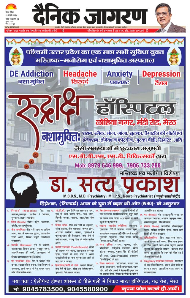 Dainik Jagran Meerut Dehat