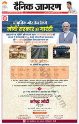 Dainik Jagran Meerut Dehat - February 26, 2024 February 26, 2024