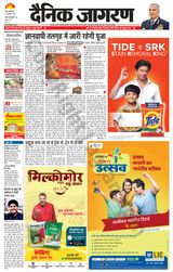 Dainik Jagran Meerut Dehat - February 27, 2024 February 27, 2024
