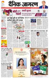 Dainik Jagran Meerut Dehat - March 06, 2024 March 06, 2024