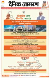 Dainik Jagran Meerut Dehat - March 10, 2024 March 10, 2024